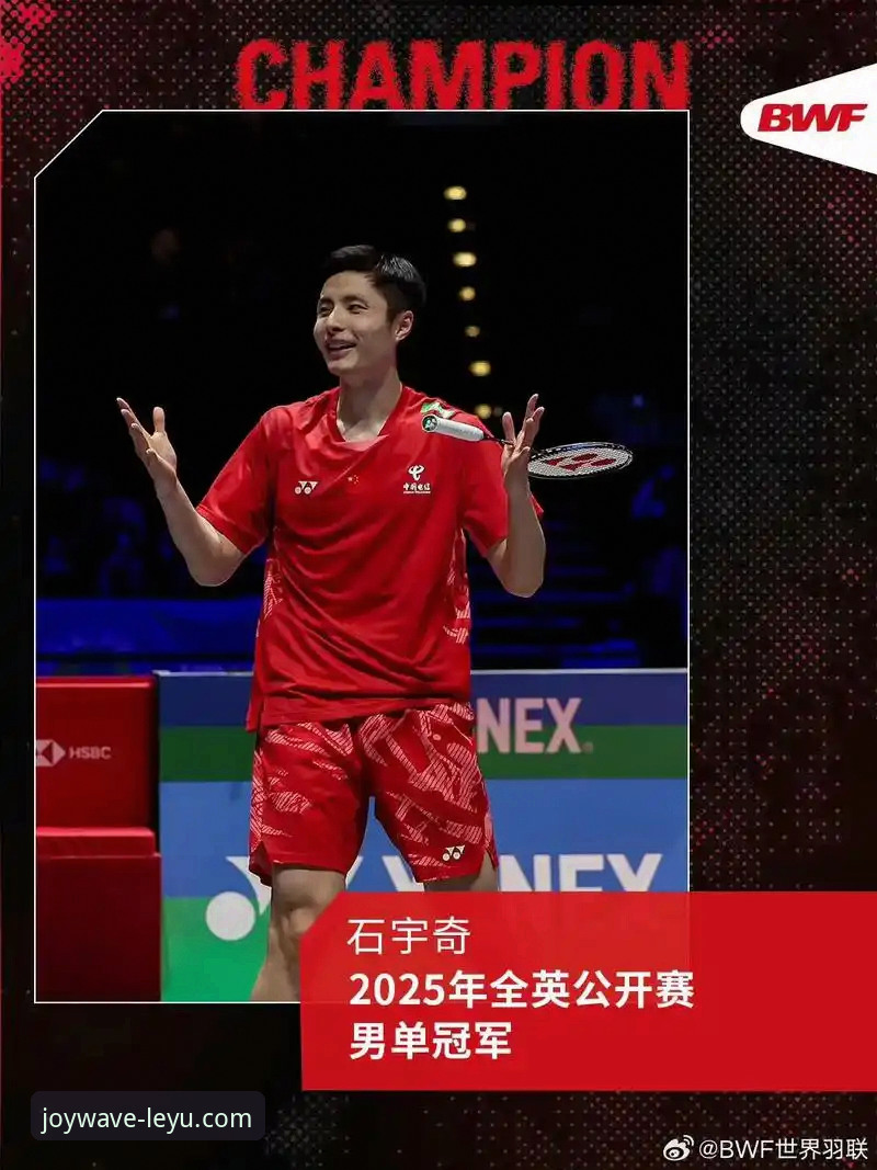3大决胜因素解析：石宇奇亚锦赛夺冠背后的制胜密码