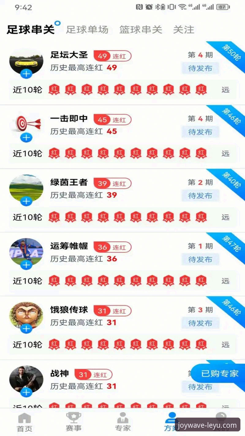 乐鱼体育app最新版本 乐鱼体育app最新版本v2.1.0功能深度解析:从安装到体验的全面革新