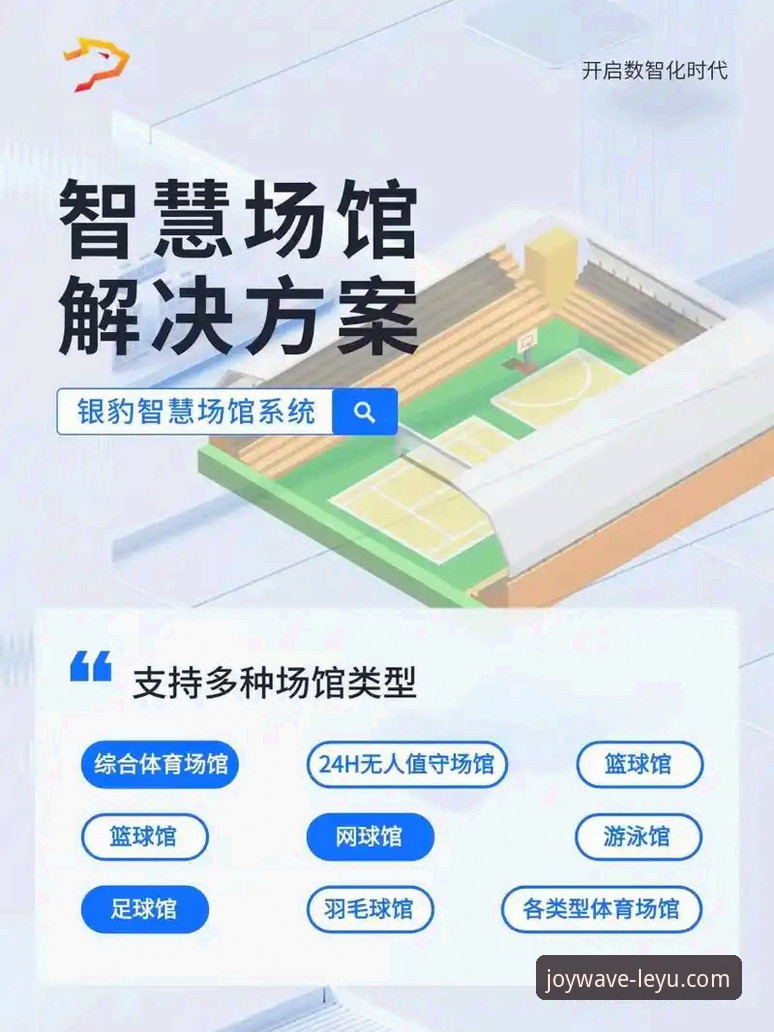 乐鱼体育平台深度评测：一款数据驱动的体育直播应用体验分析
