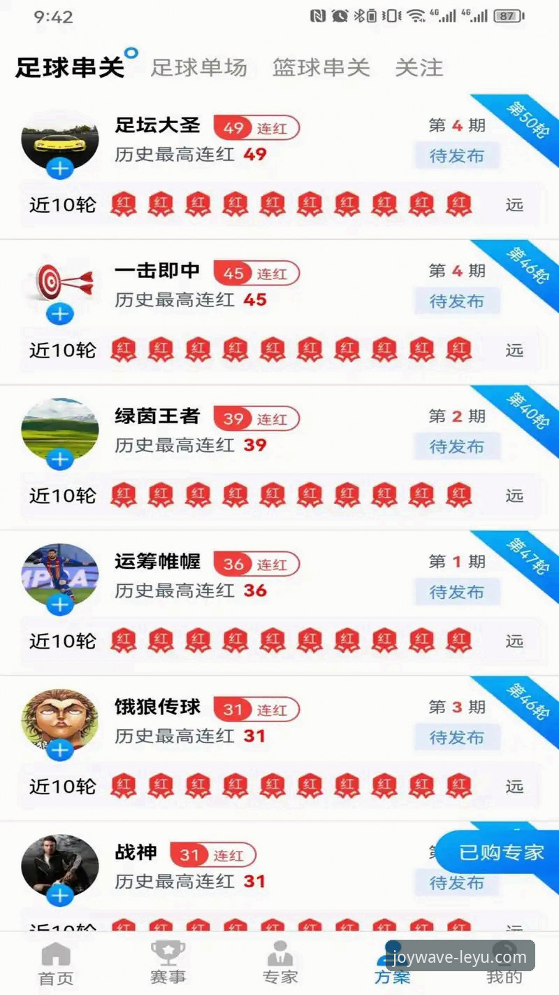 乐鱼体育直播怎么看 乐鱼体育直播平台使用详解:从下载到观赛的完整指南
